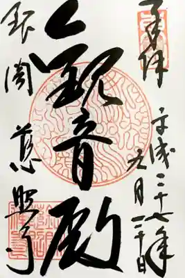 直書きで頂きました