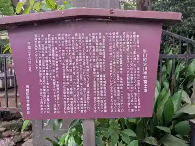氷川神社(東京都)
