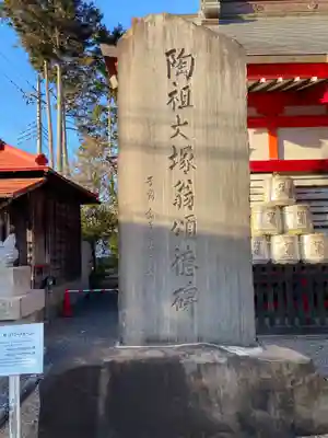 鹿島神社(栃木県)