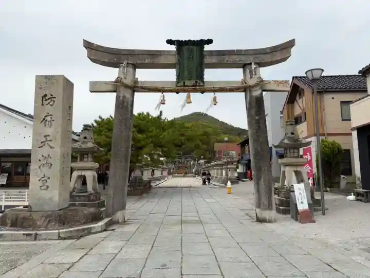 防府天満宮の{uncategorized: "未分類", other: "その他", undefined: "問題あり", building: "その他建物", grave: "お墓", sacred_gate: "鳥居", guardian: "狛犬", statue: "像", buddha: "仏像", history: "歴史", nature: "自然", garden: "庭園", animal: "動物", pagoda: "塔", temizu: "手水舎", mountain_gate: "山門・神門", sanctuary: "本殿・本堂", subordinate: "末社・摂社", art: "芸術", scenery: "景色", jizo: "地蔵", ema: "絵馬", goshuin: "御朱印", omikuji: "おみくじ", items: "授与品その他", amulet: "お守り", goshuincho: "御朱印帳", eats: "食事", festival: "お祭り", votive_dance: "神楽", shichigosan: "七五三参", wedding: "結婚式", experience: "体験その他", initially: "初詣", around: "周辺", anti_infection: "感染症対策"}