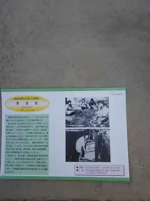 葦桁山 永昌院の歴史