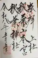 秋葉山本宮 秋葉神社 上社の{uncategorized: "未分類", other: "その他", undefined: "問題あり", building: "その他建物", grave: "お墓", sacred_gate: "鳥居", guardian: "狛犬", statue: "像", buddha: "仏像", history: "歴史", nature: "自然", garden: "庭園", animal: "動物", pagoda: "塔", temizu: "手水舎", mountain_gate: "山門・神門", sanctuary: "本殿・本堂", subordinate: "末社・摂社", art: "芸術", scenery: "景色", jizo: "地蔵", ema: "絵馬", goshuin: "御朱印", omikuji: "おみくじ", items: "授与品その他", amulet: "お守り", goshuincho: "御朱印帳", eats: "食事", festival: "お祭り", votive_dance: "神楽", shichigosan: "七五三参", wedding: "結婚式", experience: "体験その他", initially: "初詣", around: "周辺", anti_infection: "感染症対策"}
