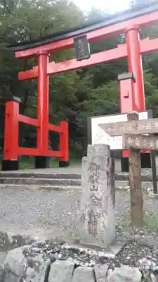 金櫻神社の鳥居