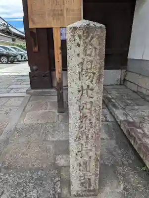 長圓寺(京都府)