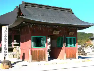 語歌堂の山門・神門