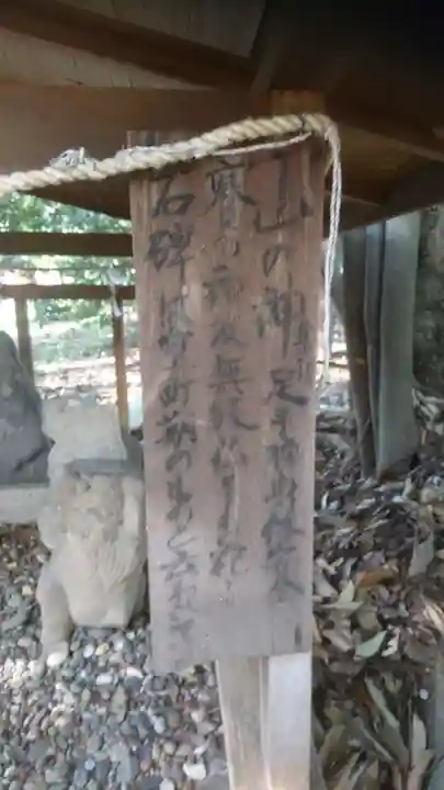 白山神社の歴史