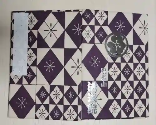 法岩院(千葉県)