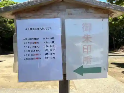 四天木稲生神社(千葉県)