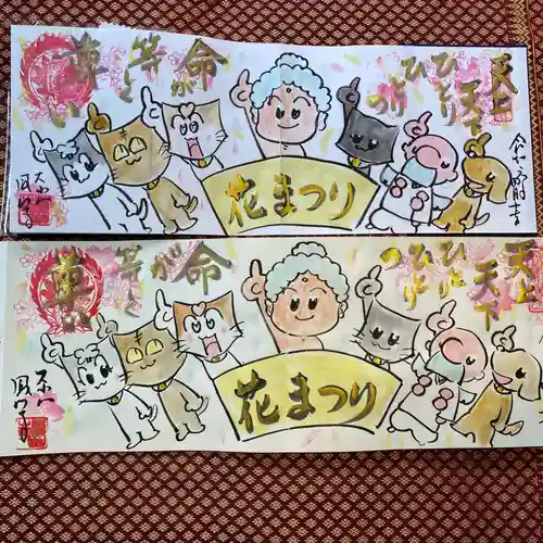  鳳仙寺(栃木県)