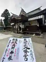 寒河江八幡宮(山形県)