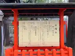 阿部野神社(大阪府)