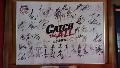 狭山山不動寺のその他建物