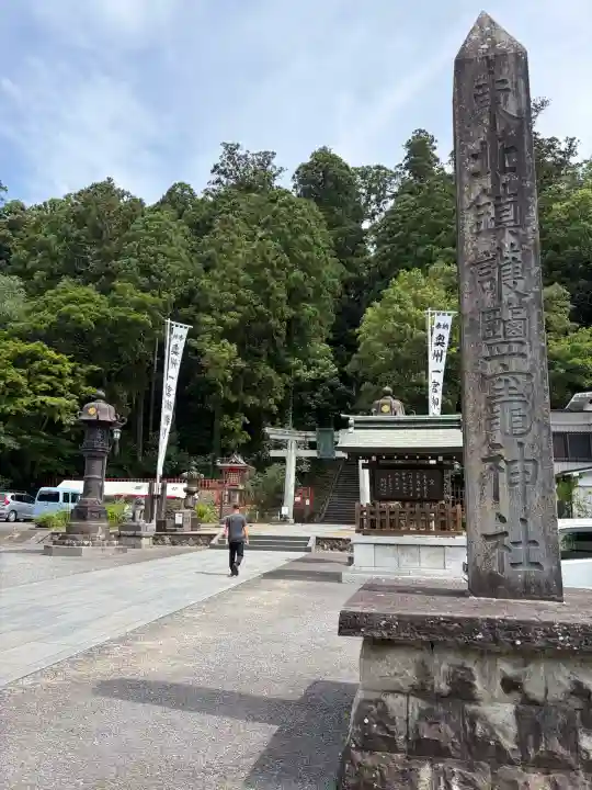志波彦神社・鹽竈神社(宮城県)