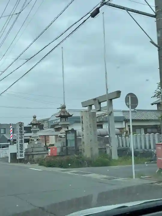 新宮社(愛知県)