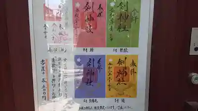 剣神社のその他建物