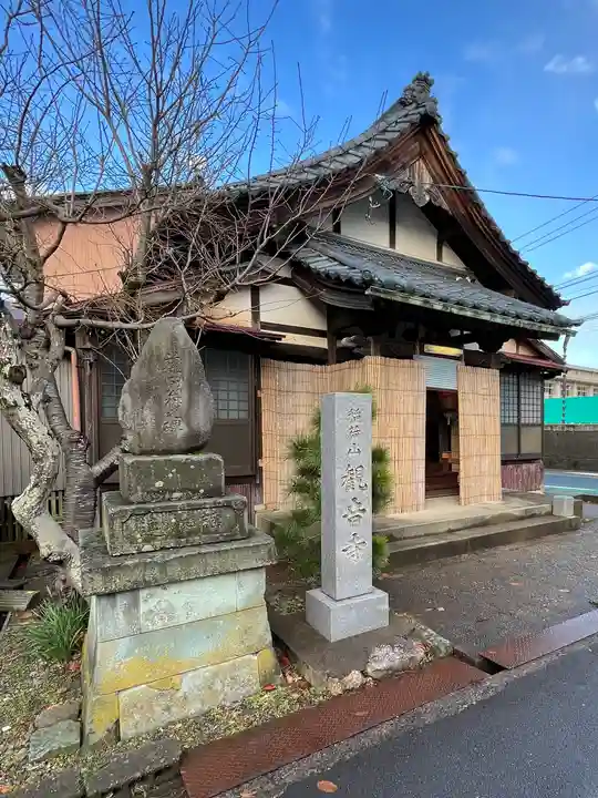 観音寺(福井県)