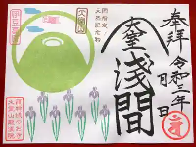 令和３年６月御朱印
御朱印「大室山 大室浅間」
神仏習合時代、
祭祀を龍渓院歴代住職が行っていました🙏
龍渓院の寺紋です
季節により、山肌が変化すると
大室山押印の色も変化します😃
伊豆高原の草花もデザインしました