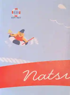 富岡八幡宮(神奈川県)