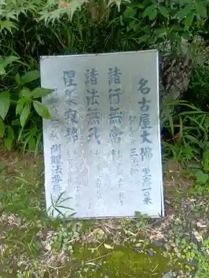 桃巌寺(愛知県)