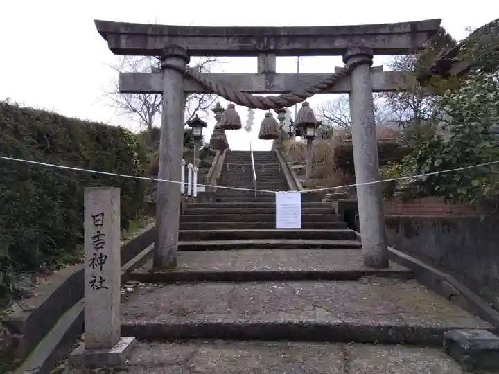 日吉神社(富山県)