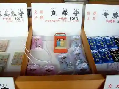 侍者社(住吉大社 末社)のお守り