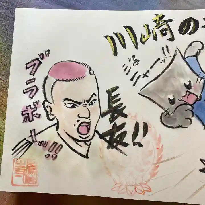 鳳仙寺(栃木県)