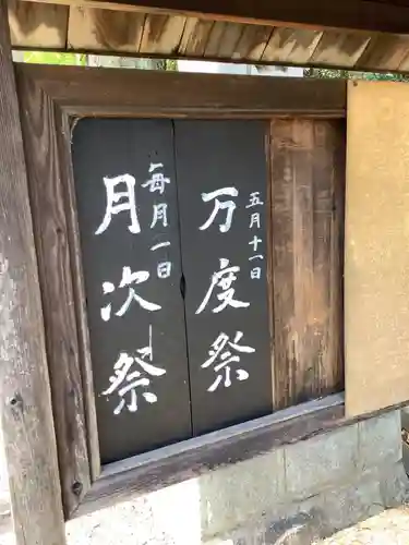 若宮神明社のお祭り