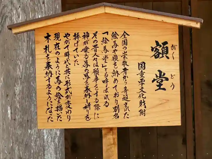 諏訪大社(長野県)