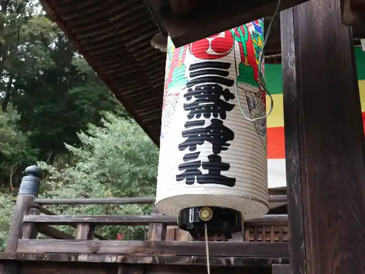 三輪神社のその他建物