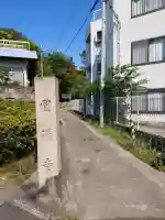 円満寺の{uncategorized: "未分類", other: "その他", undefined: "問題あり", building: "その他建物", grave: "お墓", sacred_gate: "鳥居", guardian: "狛犬", statue: "像", buddha: "仏像", history: "歴史", nature: "自然", garden: "庭園", animal: "動物", pagoda: "塔", temizu: "手水舎", mountain_gate: "山門・神門", sanctuary: "本殿・本堂", subordinate: "末社・摂社", art: "芸術", scenery: "景色", jizo: "地蔵", ema: "絵馬", goshuin: "御朱印", omikuji: "おみくじ", items: "授与品その他", amulet: "お守り", goshuincho: "御朱印帳", eats: "食事", festival: "お祭り", votive_dance: "神楽", shichigosan: "七五三参", wedding: "結婚式", experience: "体験その他", initially: "初詣", around: "周辺", anti_infection: "感染症対策"}
