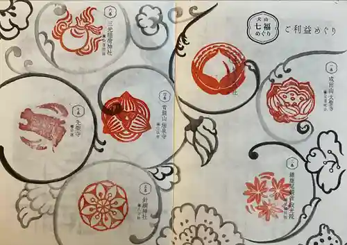 成田山名古屋別院大聖寺(犬山成田山)(愛知県)