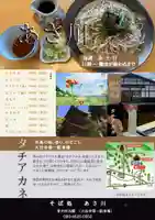 国宝 大法寺(長野県)