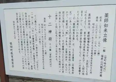円龍寺(宮城県)