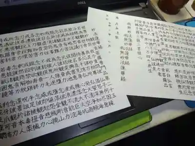 宗徳寺の体験その他