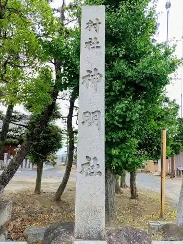 神明社（元起）のその他建物