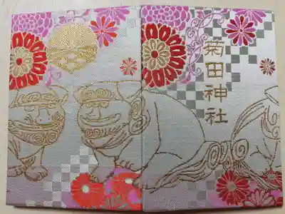 念願のアイーン狛犬さんの御朱印帳(緑)です。
写真で白っぽく見える部分が淡い緑色でとても上品です。
お目当てにしていた大判御朱印帳が売り切れでした。こちらの御朱印帳は色違いも今後集めたいです。