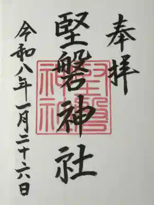 光雲神社の{uncategorized: "未分類", other: "その他", undefined: "問題あり", building: "その他建物", grave: "お墓", sacred_gate: "鳥居", guardian: "狛犬", statue: "像", buddha: "仏像", history: "歴史", nature: "自然", garden: "庭園", animal: "動物", pagoda: "塔", temizu: "手水舎", mountain_gate: "山門・神門", sanctuary: "本殿・本堂", subordinate: "末社・摂社", art: "芸術", scenery: "景色", jizo: "地蔵", ema: "絵馬", goshuin: "御朱印", omikuji: "おみくじ", items: "授与品その他", amulet: "お守り", goshuincho: "御朱印帳", eats: "食事", festival: "お祭り", votive_dance: "神楽", shichigosan: "七五三参", wedding: "結婚式", experience: "体験その他", initially: "初詣", around: "周辺", anti_infection: "感染症対策"}