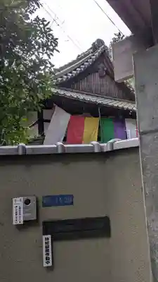 正福寺(滋賀県)