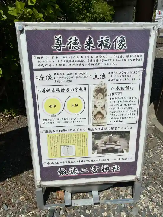 今市報徳二宮神社の{uncategorized: "未分類", other: "その他", undefined: "問題あり", building: "その他建物", grave: "お墓", sacred_gate: "鳥居", guardian: "狛犬", statue: "像", buddha: "仏像", history: "歴史", nature: "自然", garden: "庭園", animal: "動物", pagoda: "塔", temizu: "手水舎", mountain_gate: "山門・神門", sanctuary: "本殿・本堂", subordinate: "末社・摂社", art: "芸術", scenery: "景色", jizo: "地蔵", ema: "絵馬", goshuin: "御朱印", omikuji: "おみくじ", items: "授与品その他", amulet: "お守り", goshuincho: "御朱印帳", eats: "食事", festival: "お祭り", votive_dance: "神楽", shichigosan: "七五三参", wedding: "結婚式", experience: "体験その他", initially: "初詣", around: "周辺", anti_infection: "感染症対策"}