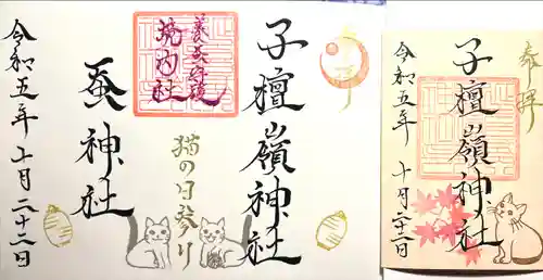 子檀嶺神社(長野県)