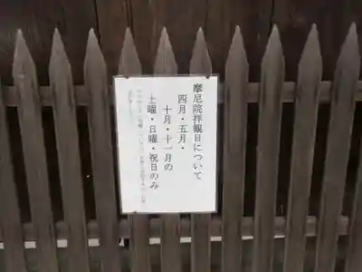 金剛寺のその他建物