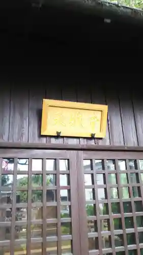 如来寺の本殿・本堂