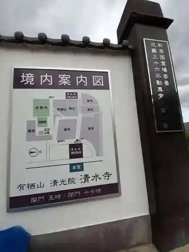 清水寺(大阪府)