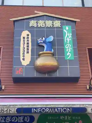 千代保稲荷神社の食事
