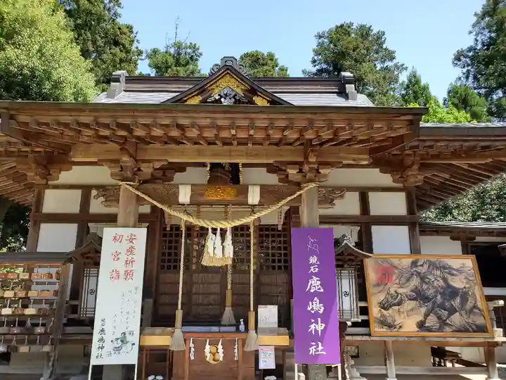 鏡石鹿嶋神社 *安産・開運・勝利の神さま*の本殿・本堂