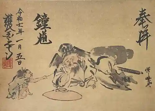 護国之寺の御朱印