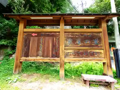 栗山東照宮(栃木県)