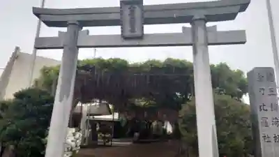 徳王稲荷社・金刀比羅社(愛知県)