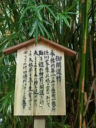 山中八幡宮のその他建物