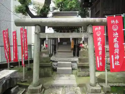 池尻稲荷神社の鳥居